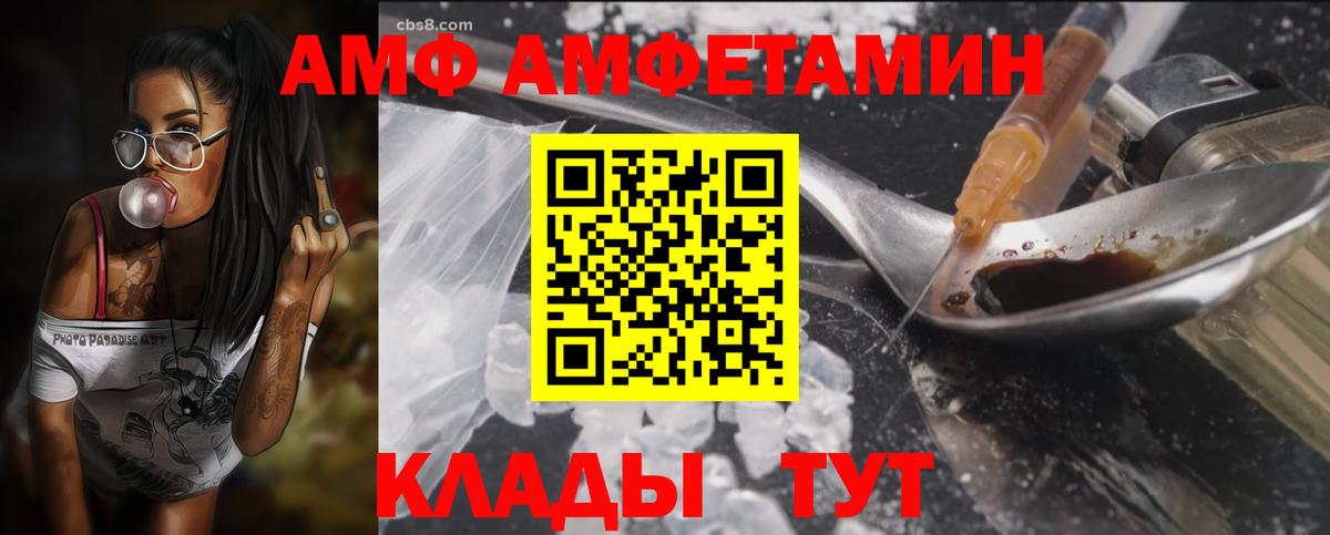 Соль-Илецк  Amphetamine  Вход с VPN  АМФЕТАМИН Розовый  Амфетамин 