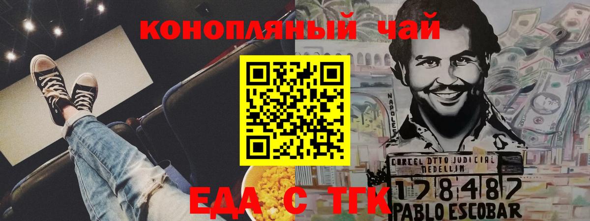 Canna-Cookies конопля Соль-Илецк