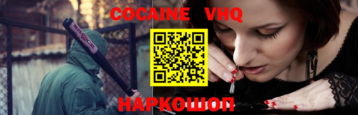 купить  цена  COCAIN Эквадор  Вход с VPN  Кокаин 99%  Соль-Илецк  КОКАИН 