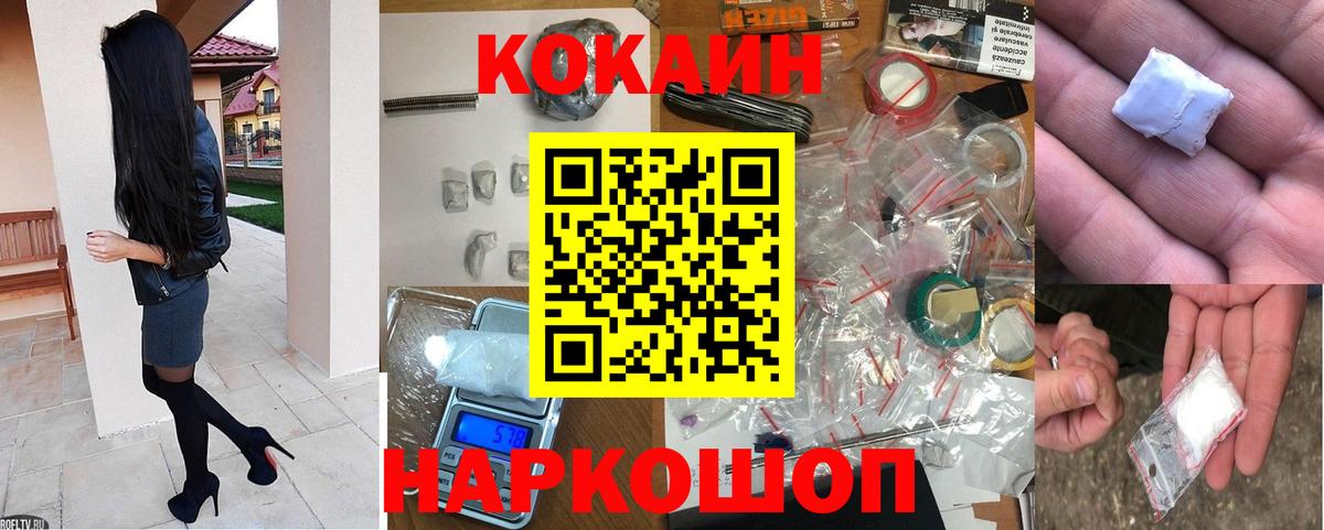 КОКАИН Колумбийский Соль-Илецк