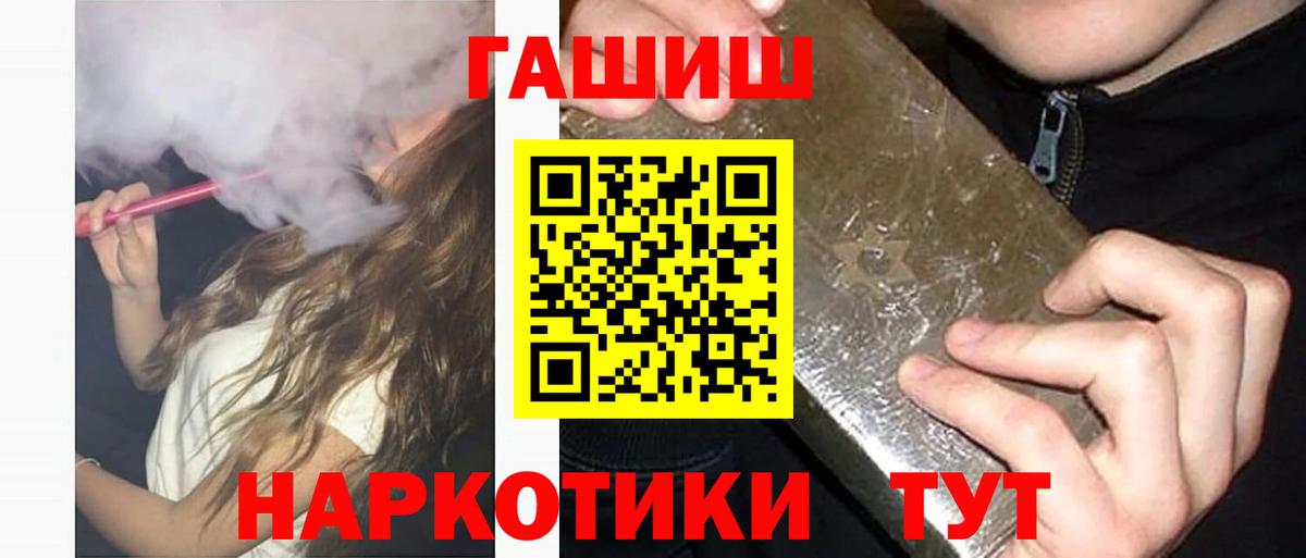 Соль-Илецк  ГАШИШ  Вход с VPN  где найти   ГАШ VHQ 