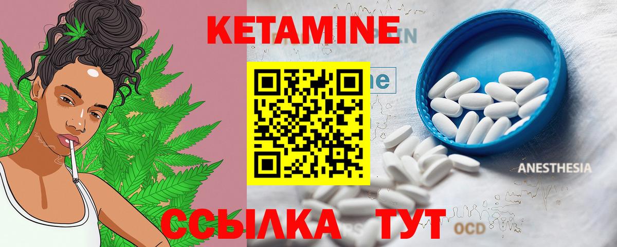 Кетамин VHQ Соль-Илецк