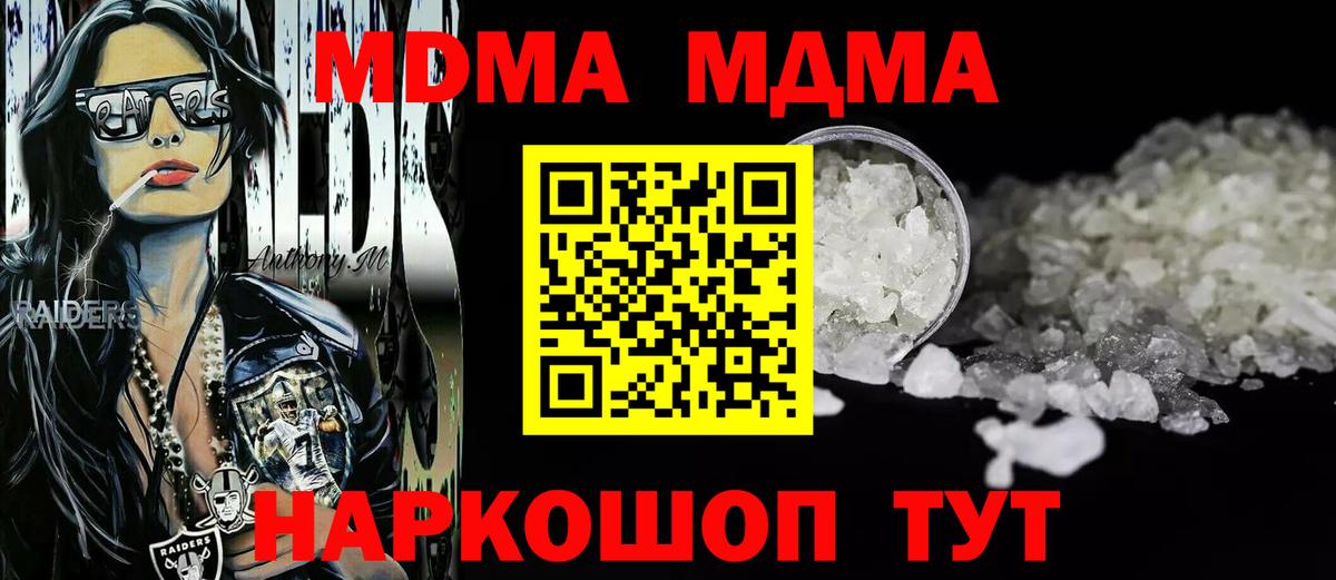 MDMA молли  MDMA молли  Вход с VPN  Соль-Илецк 