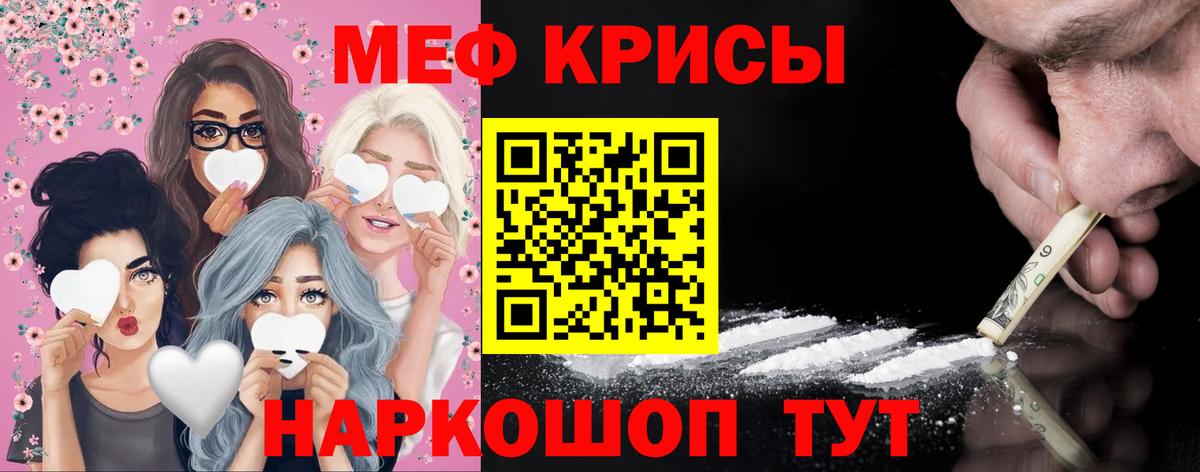 Меф  Соль-Илецк