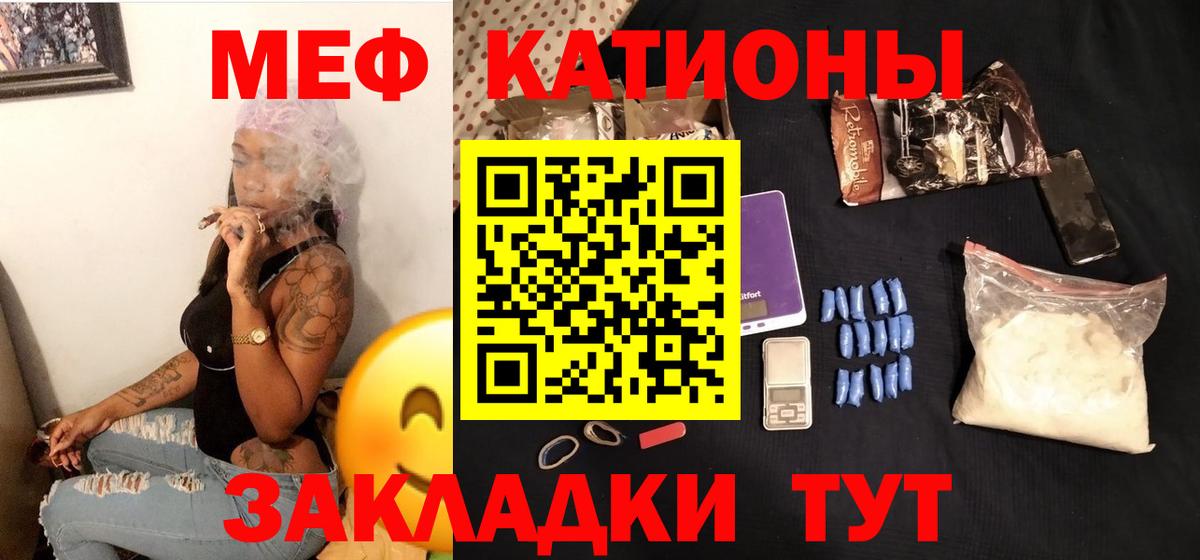 Меф 4 MMC  Вход с VPN  Соль-Илецк  МЕФ  Меф мука 