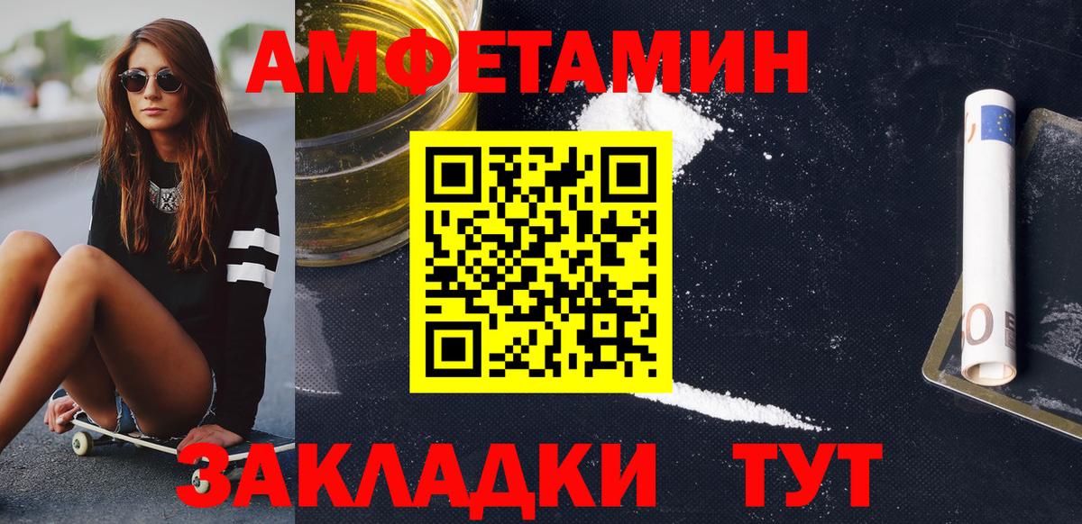 МЕТАМФЕТАМИН Methamphetamine Соль-Илецк