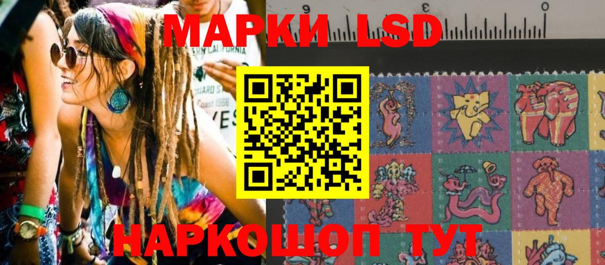 Марки NBOMe 1500мкг Соль-Илецк