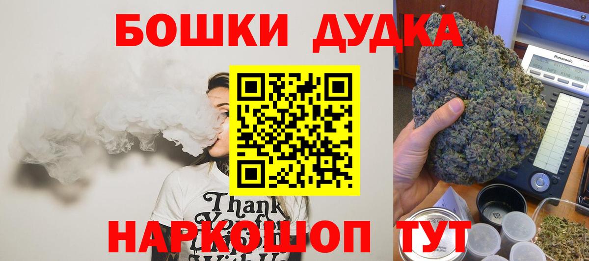Соль-Илецк  МАРИХУАНА Ganja  Канабис MAZAR  Вход с VPN  Каннабис тримм 