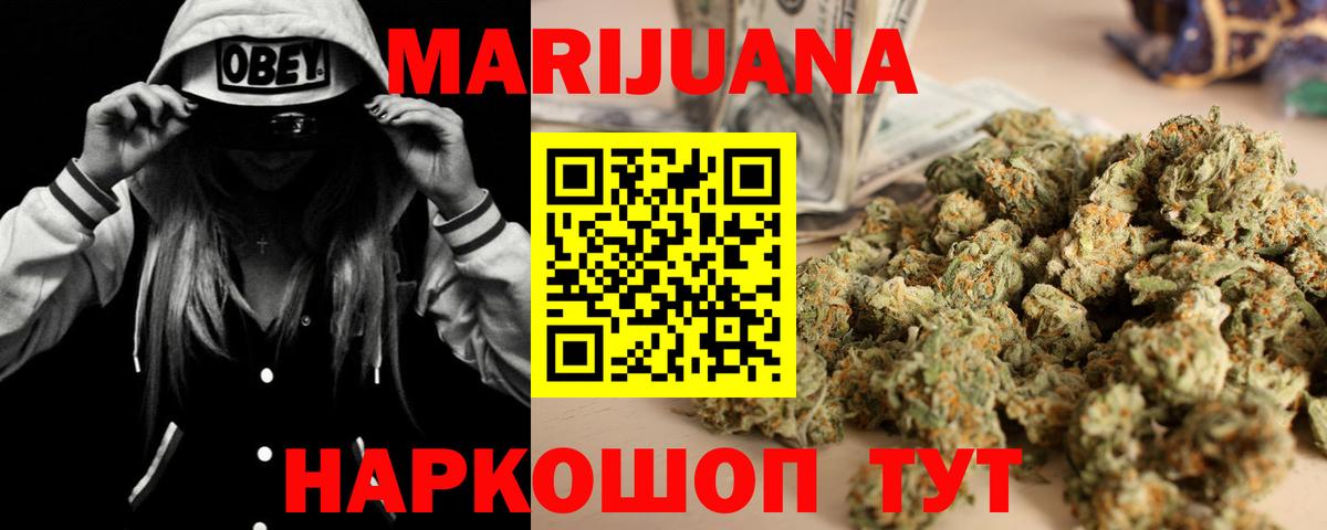Каннабис Ganja Соль-Илецк